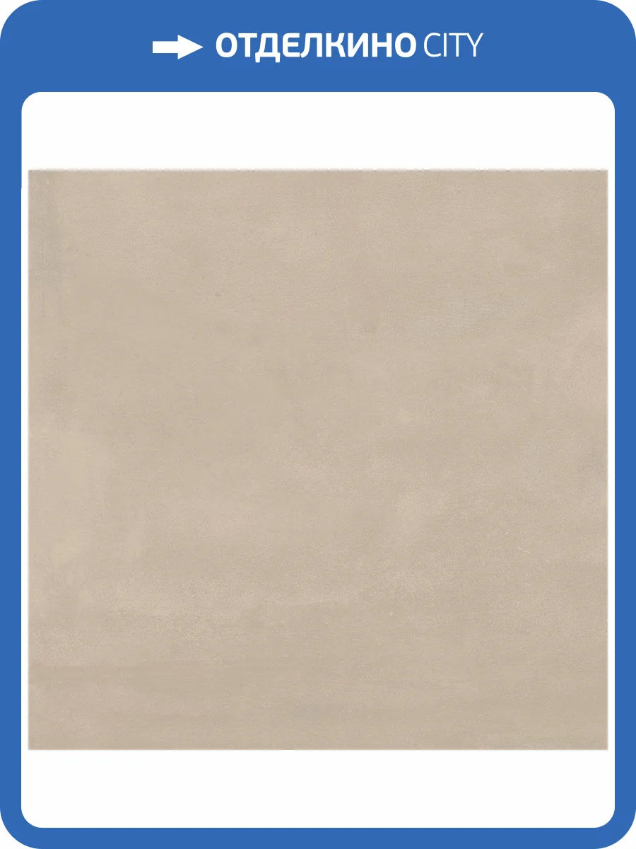 Керамогранит Atlas Concorde Boost Pro A0C4 Cream 60x60 фото 5