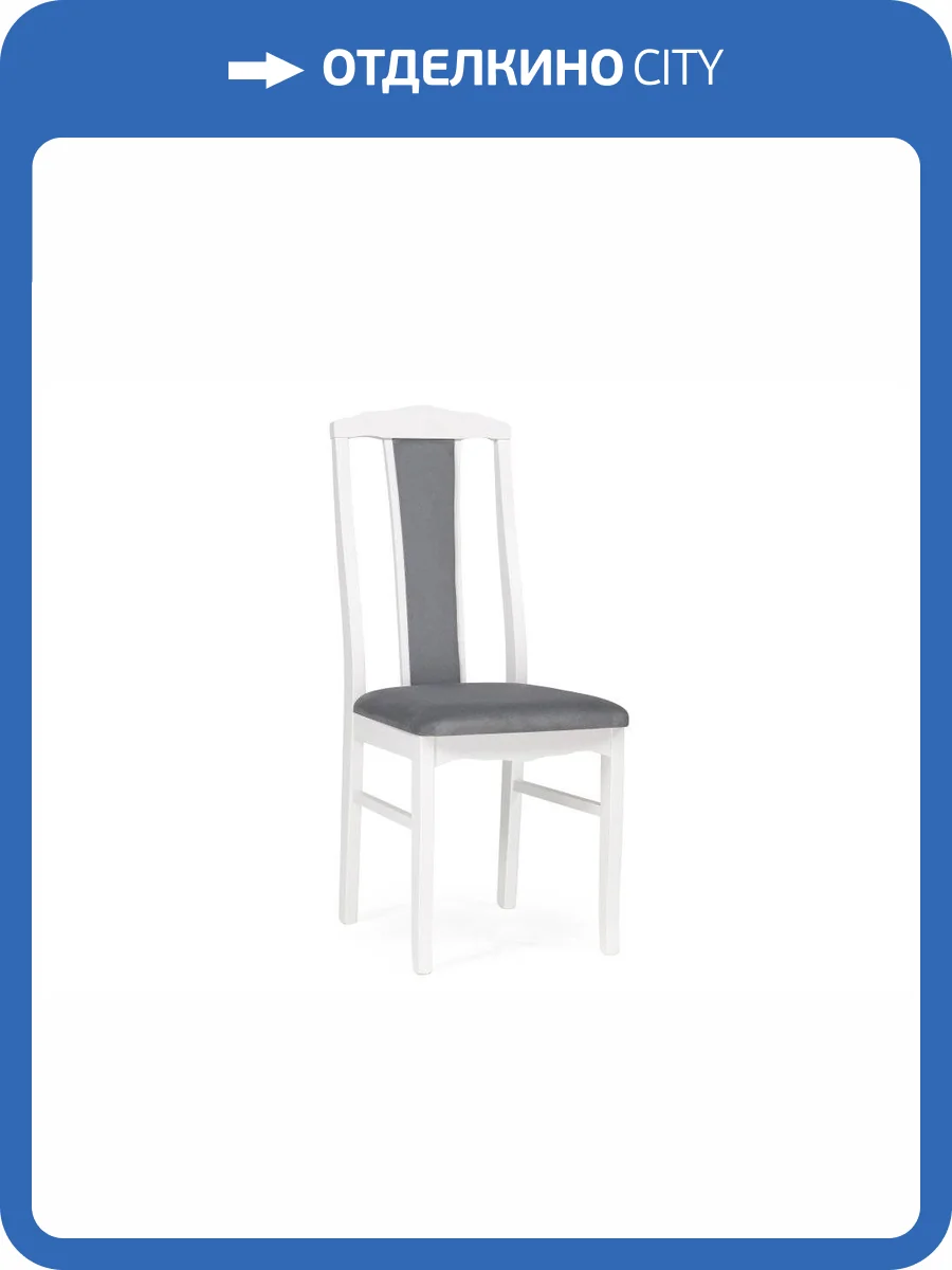 Стул деревянный Woodville Гроджин 528932 серый / белый фото 8