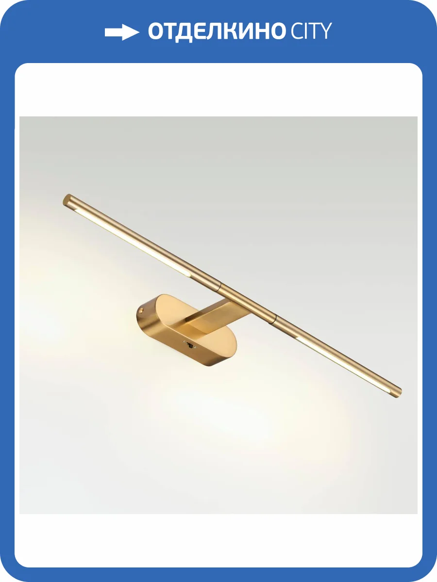 Настенный светильник Odeon Light Aledo 6635/7WL фото 5