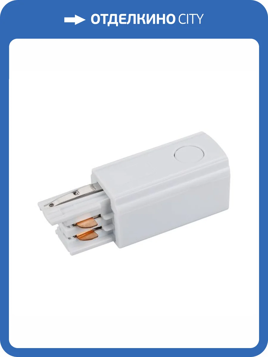 Заглушка для трека Arlight Lgd 4Tr 024714 фото 13