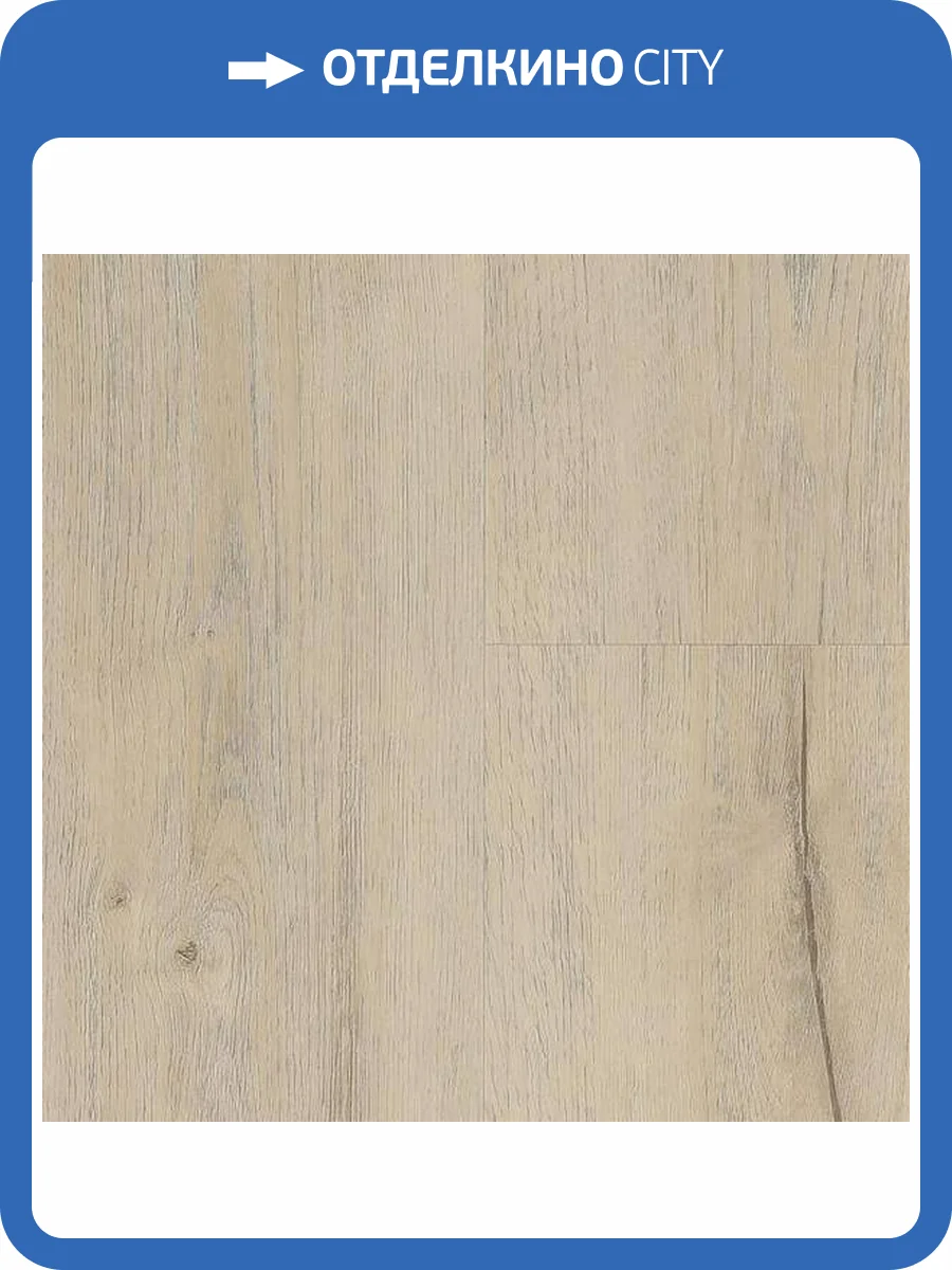 LVT Ламинат Vinilam Ceramo XXL Glue 2.5/43 4V 8875-EIR Дуб Цюрих 1528x233 фото 8