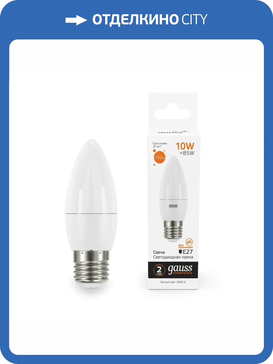 Лампа светодиодная Gauss E27 10W 3000K матовая 30210 фото 8