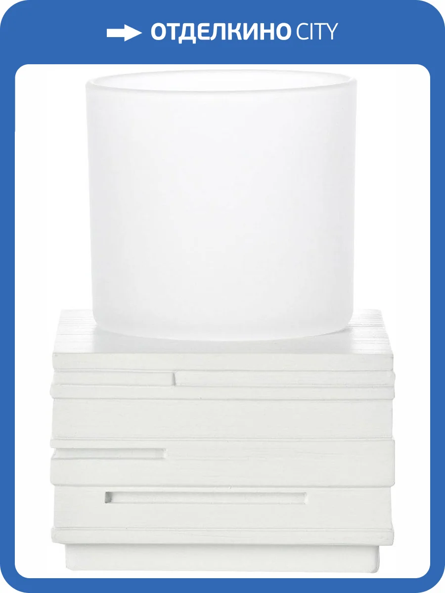 Стакан Ridder Brick 22150101 белый фото 5