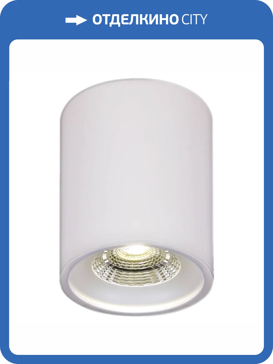 Накладной светильник Reluce 81117-9.5-001RT LED10W WT фото 5