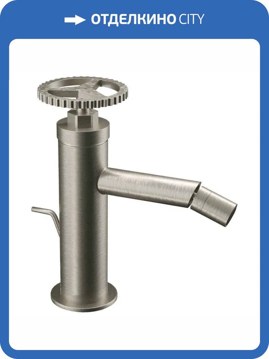Смеситель для биде Remer Chrono CH20XV сталь фото 3