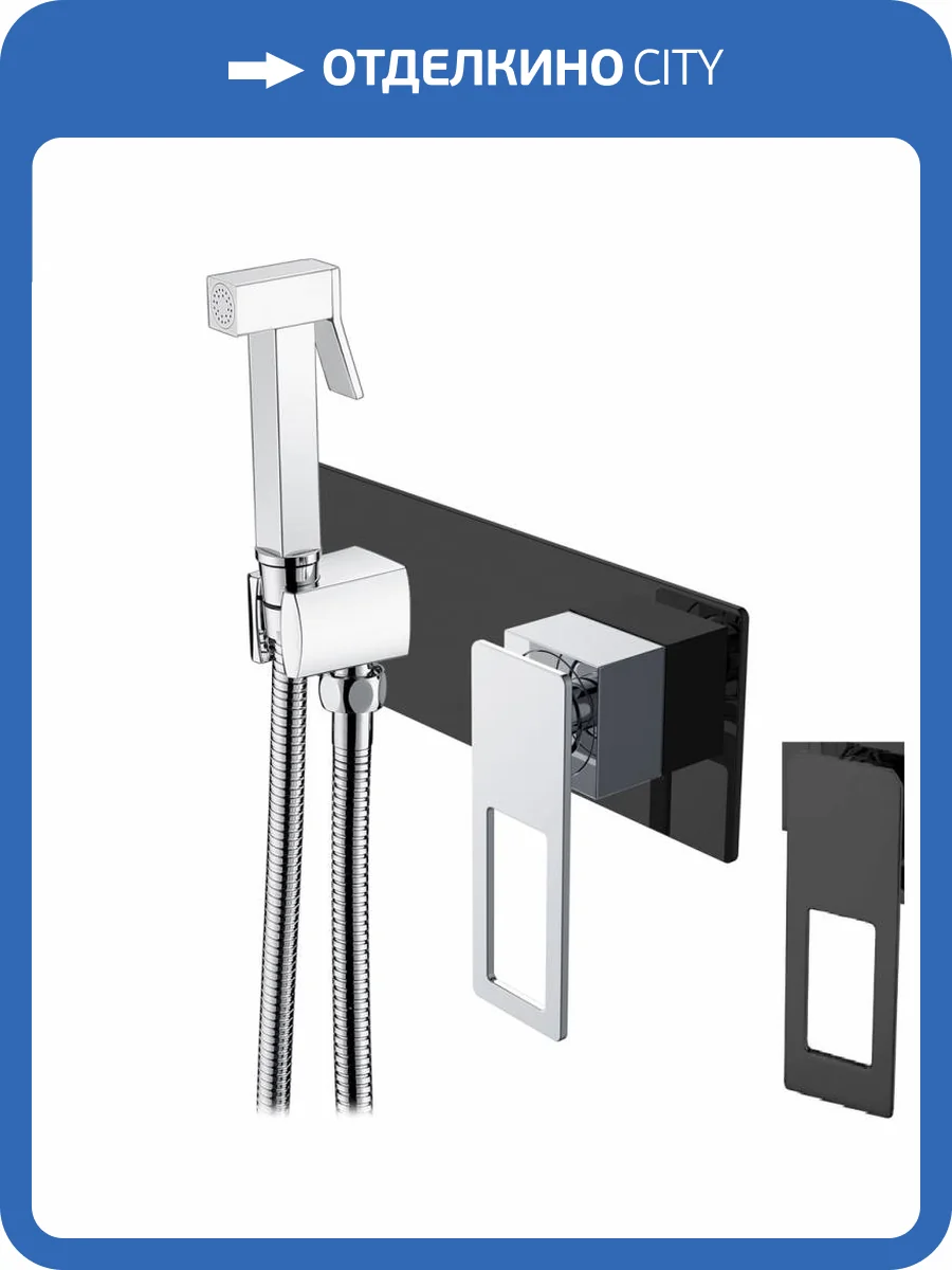 Гигиенический душ Boheme Q 147-BВ Black фото 2