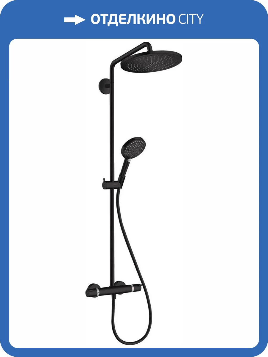 Душевая стойка Hansgrohe Croma 26890670 Select S 280 1jet, черная матовая, с термостатом фото 4