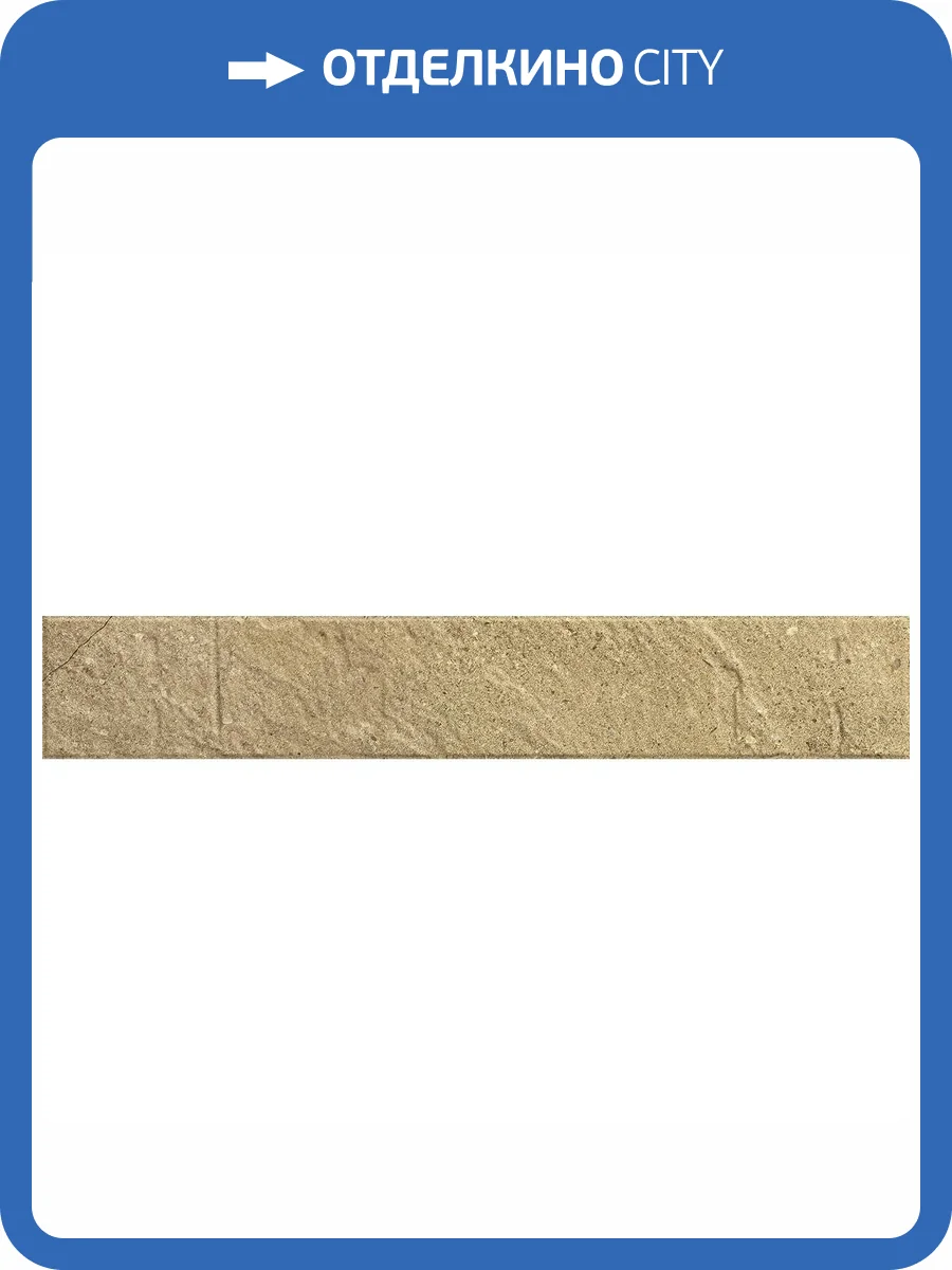 Клинкерная плитка Paradyz Eremite Beige Elewacja Struktura Mat B1A 6.5x39.7 фото 4