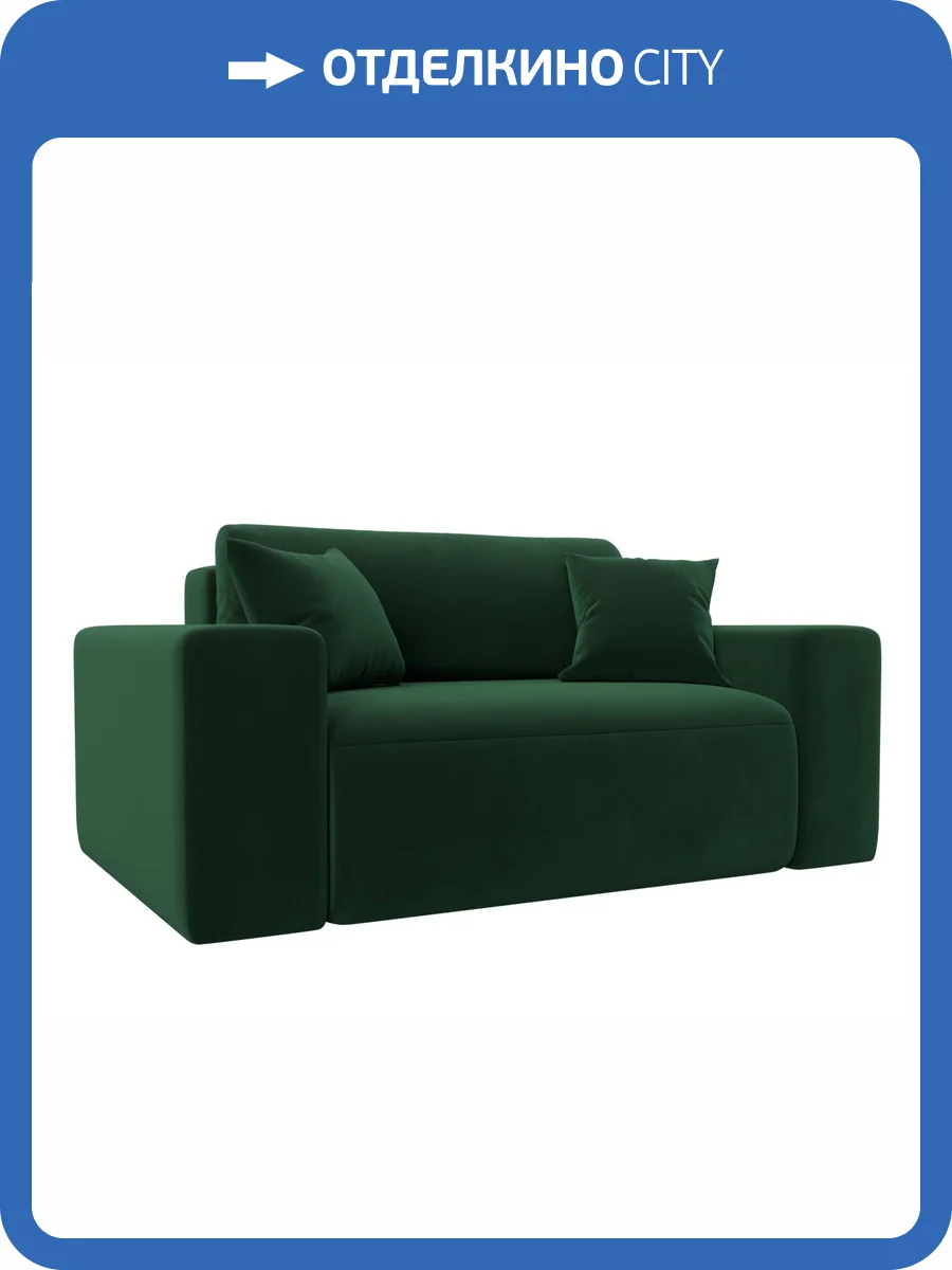 Кресло Лига Диванов Лига-036 НПБ 121291 зеленый фото 9