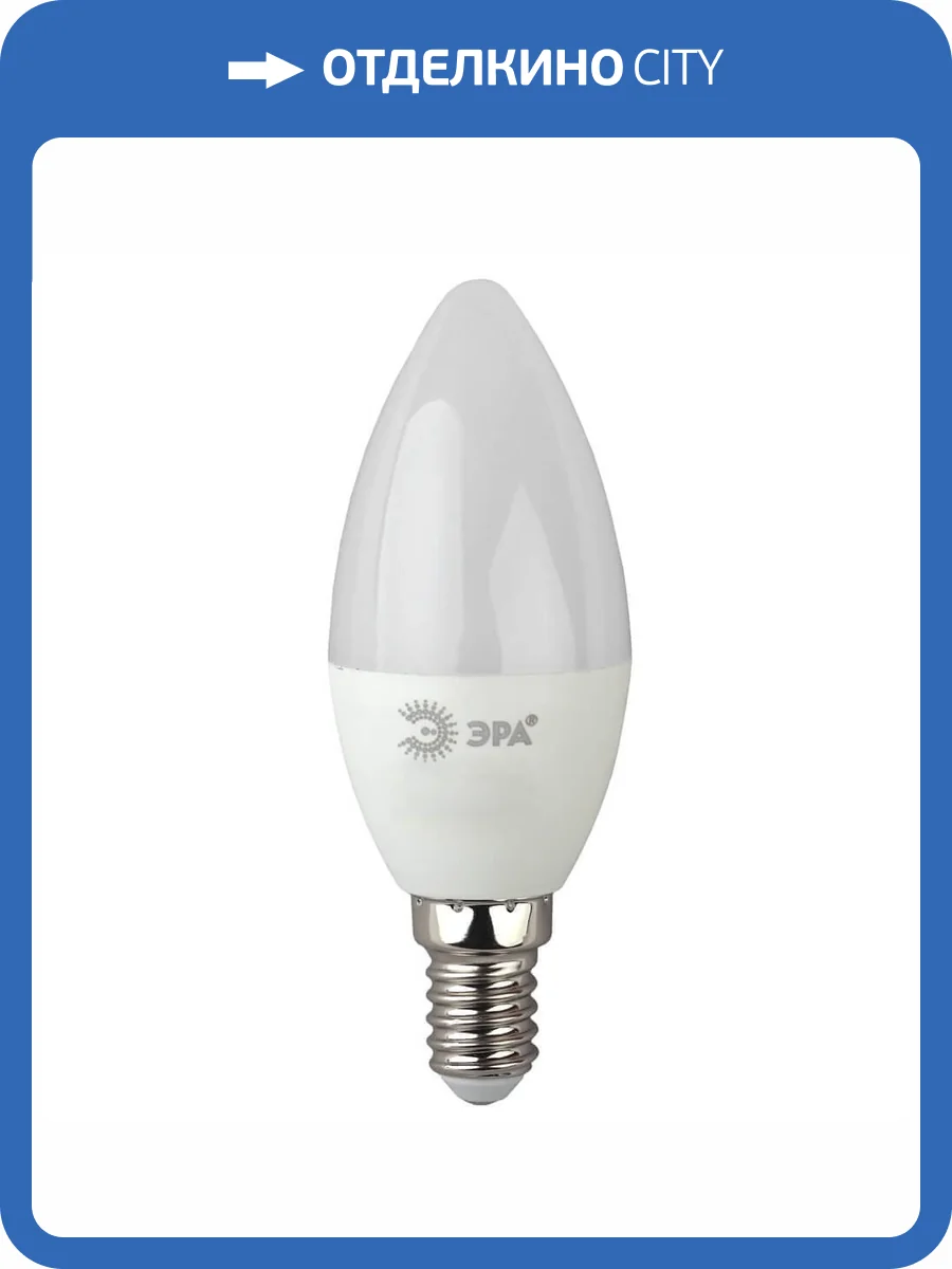 Лампа светодиодная ЭРА E14 7W 4000K матовая LED B35-7W-840-E14 Б0020539 фото 5