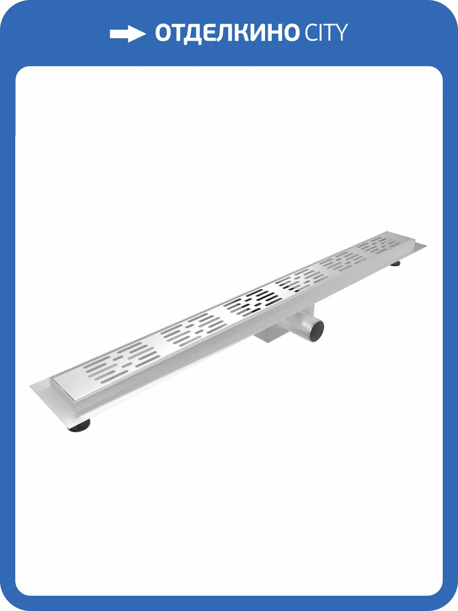 Душевой трап Watersense Jessie W00451 нержавеющая сталь, 10x80 фото 5