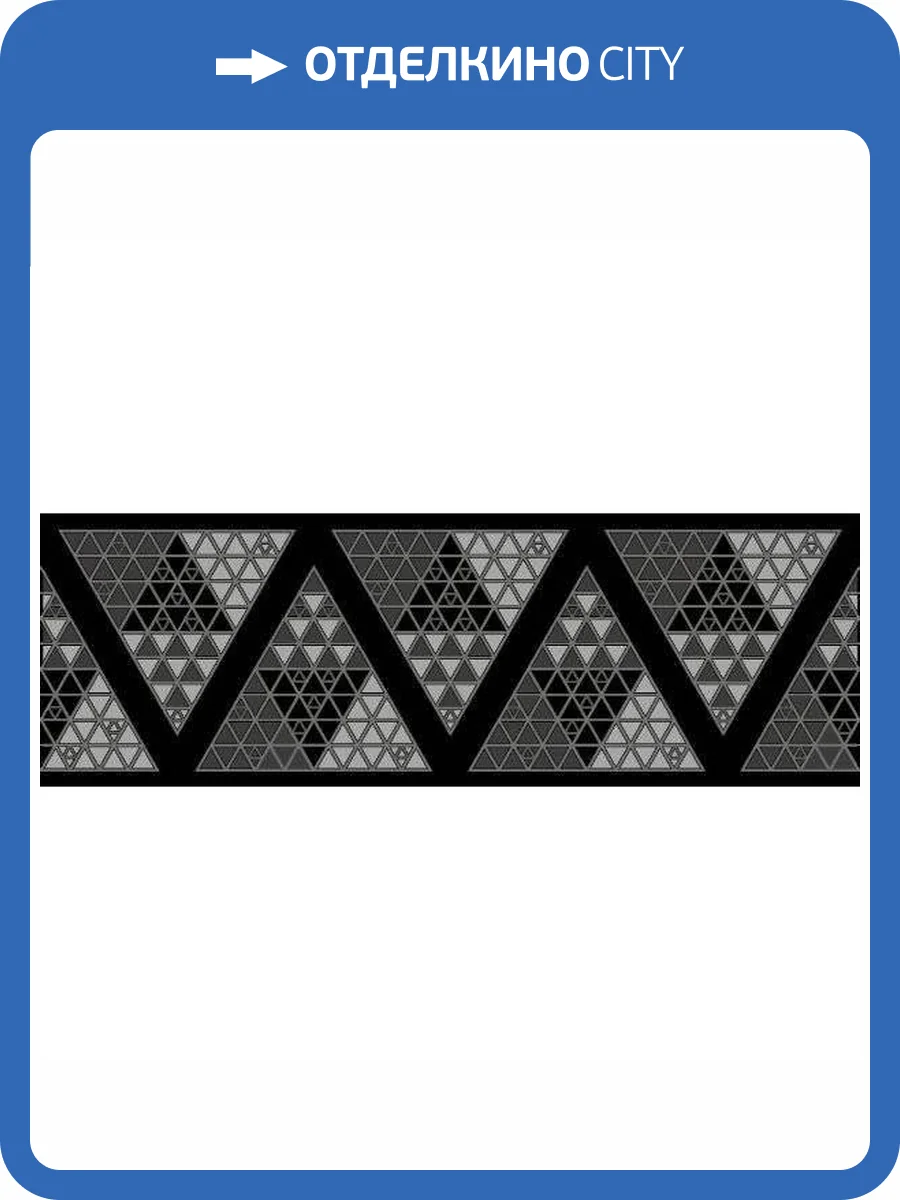 Декор Belleza Эфель 04-01-1-17-03-04-2325-0 Черный 20x60 фото 3