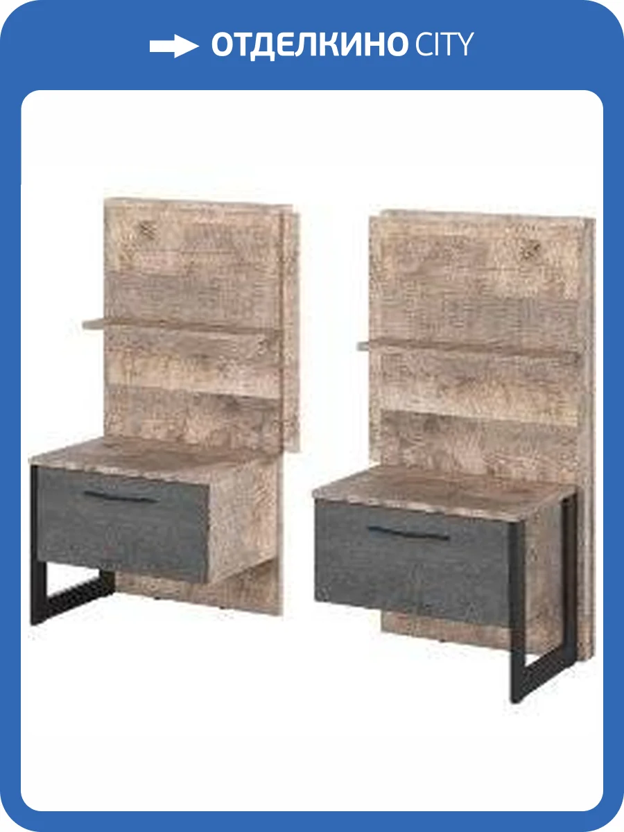 Тумба прикроватная (комплект пр. лев.) НК-Мебель Hugo Дуб Гранж/Железный камень 72504915 фото 3
