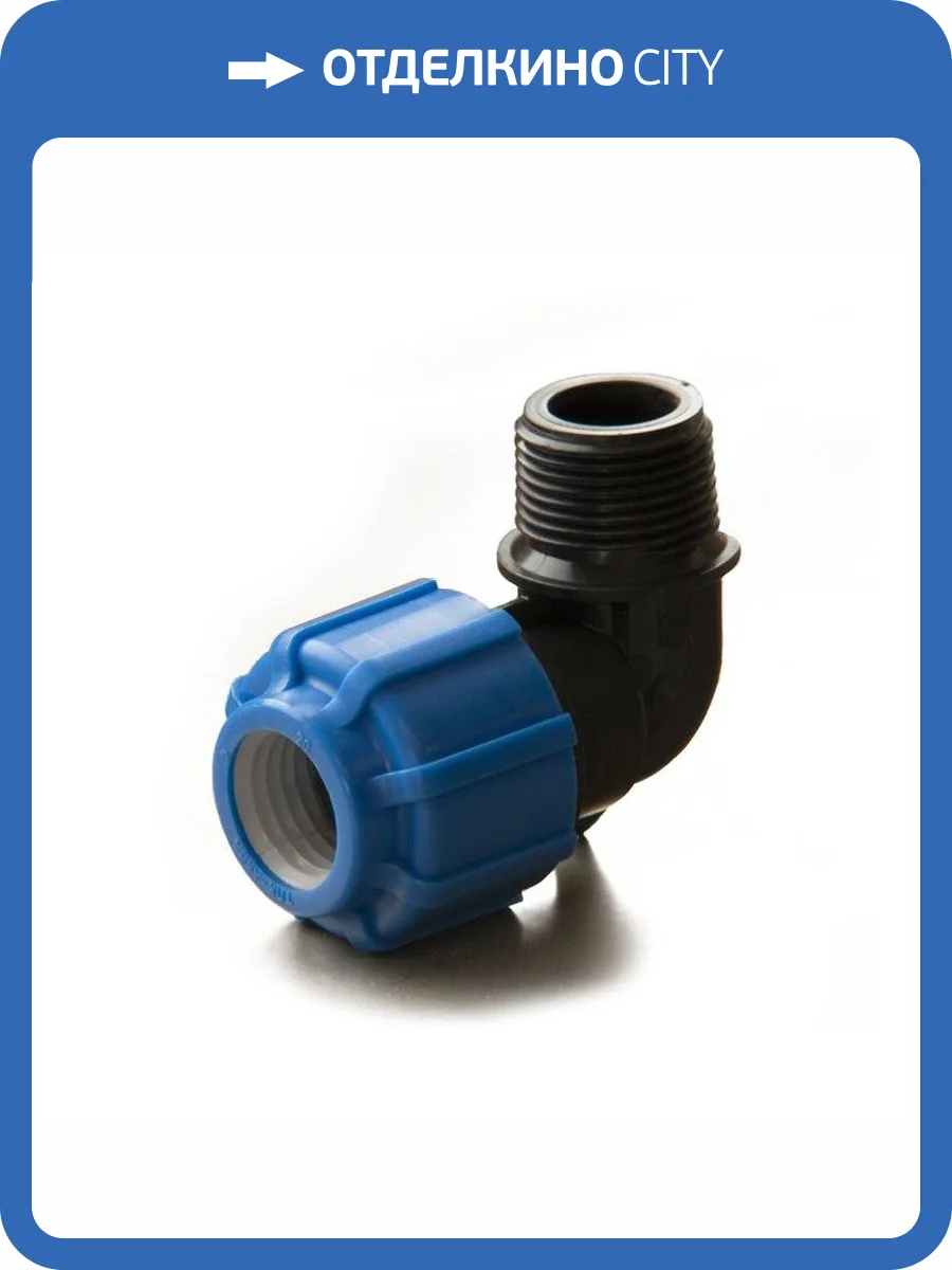 Отвод ПОЛИТЭК ТПК-АКВА с наружной резьбой 25x3/4 фото 3