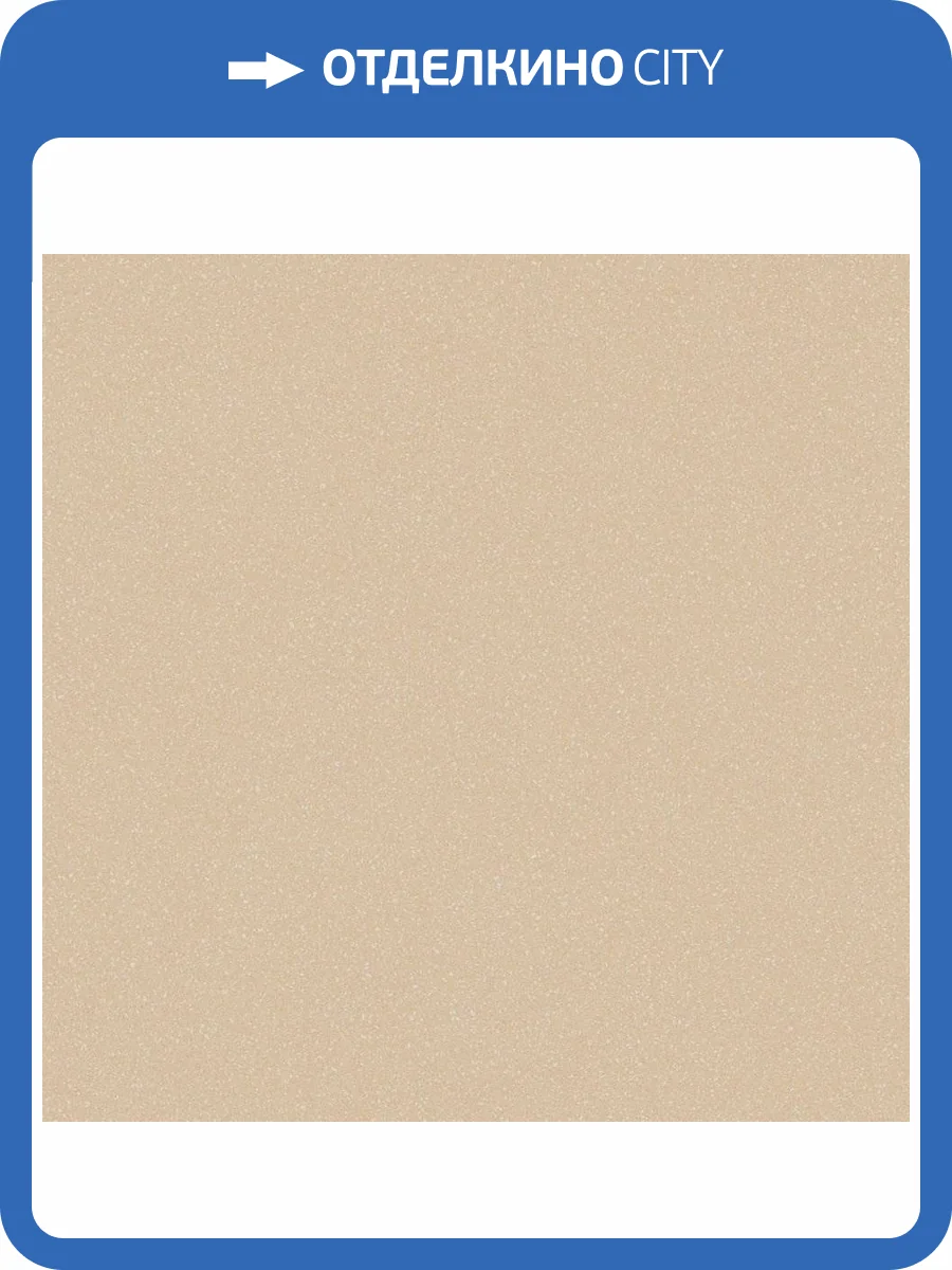 Линолеум Tarkett Acczent Pro Aspect 5 (рулон: 2.5x20=50 м2) фото 2