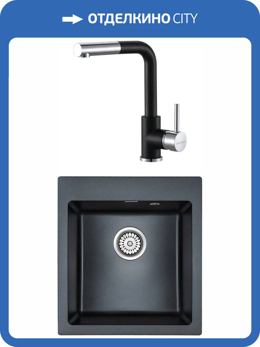 Комплект Paulmark Zemar PM104651-BLM черный металлик + Смеситель Paulmark Kassel Ka214311-418 для кухонной мойки, черный металлик фото 8