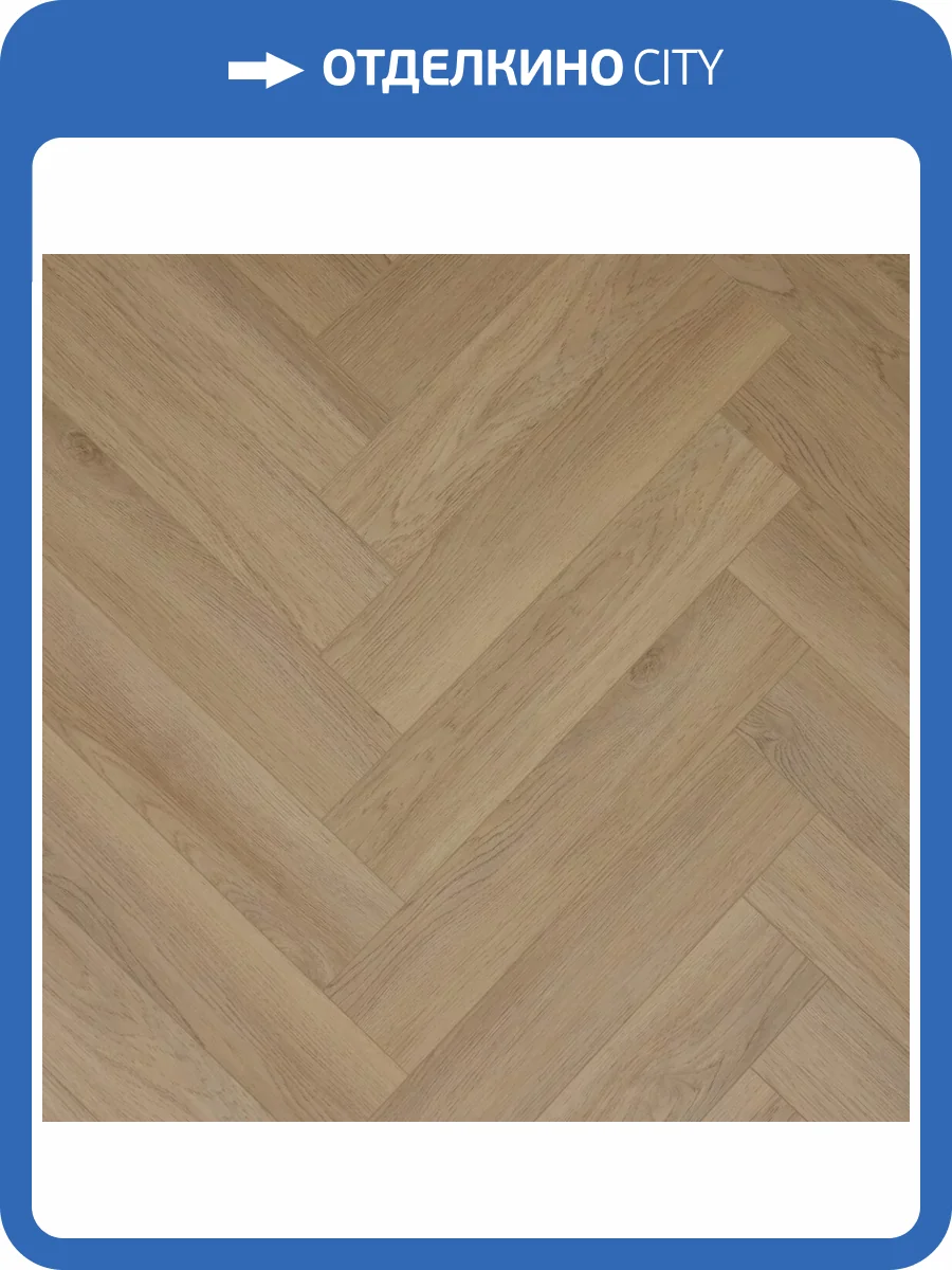 SPC Ламинат Steinholz Herringbone 4.5/43 4V STH059H Лайбниц 640x128 фото 6