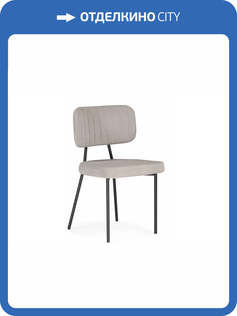 Стул Woodville Вакао 615183 латте brendy smoke 04, черный фото 9