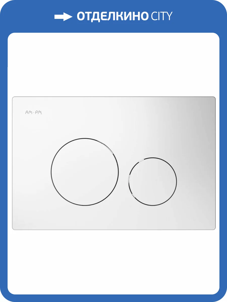 Кнопка смыва AM.PM Pro L I049001 белая глянцевая фото 3