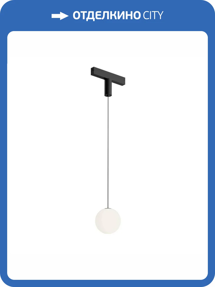 Трековый светодиодный светильник Denkirs Smart Луна DK8052-BK фото 3