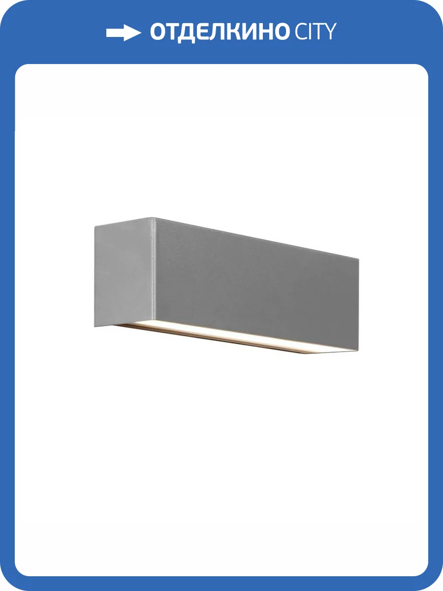 Настенный светильник Nowodvorski Straight Wall 6354 фото 2