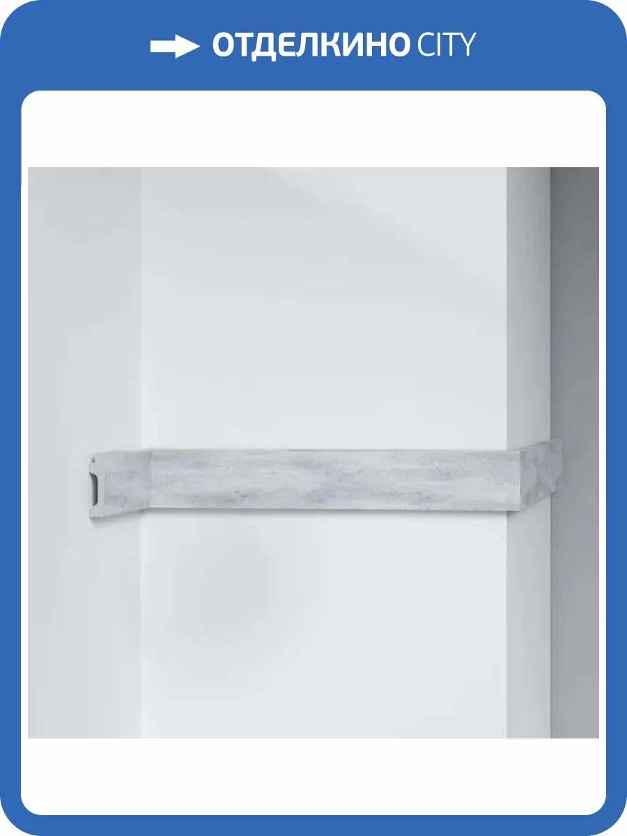 Молдинг DECOMASTER D319-2-1634 290x1.2x4.9 фото 3