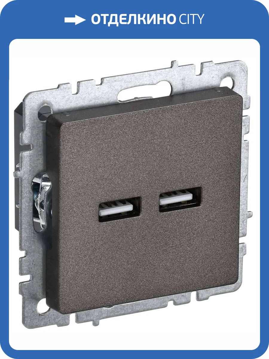 Розетка USB type A+A IEK Brite BR-U21-D31-K45 темная бронза фото 2