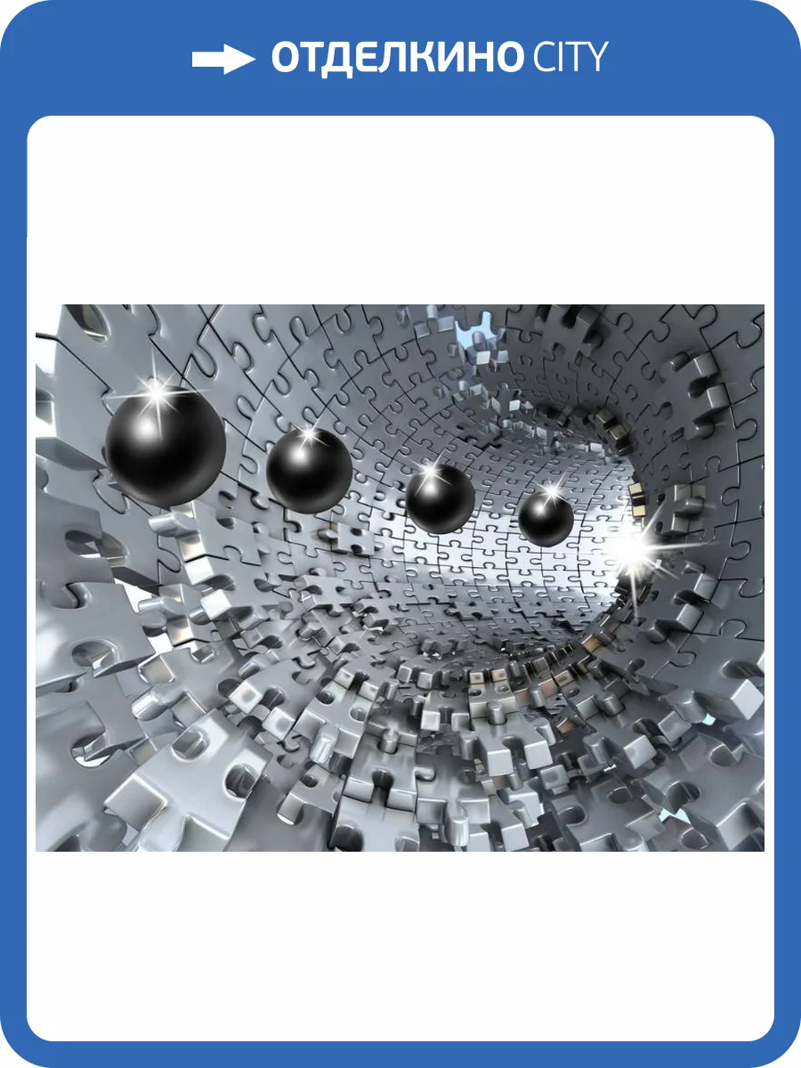 3D Фотообои Artegrafico «Шары в тоннеле из пазла в холодных тонах» ABS-112 канвас фото 2