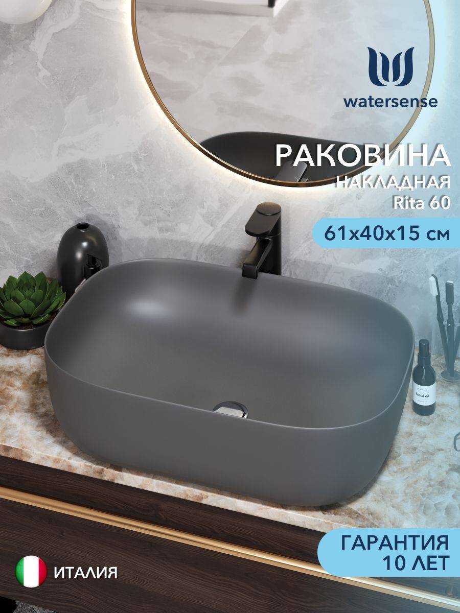 Раковина Watersense Rita 60 W00059 графит матовый фото 2