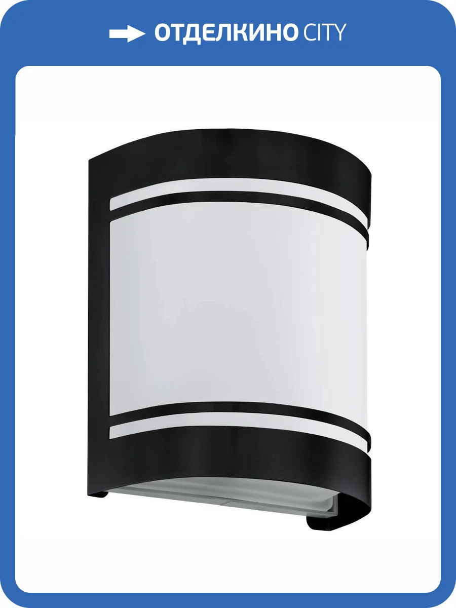 Уличный настенный светильник Eglo Cerno 99565 фото 2