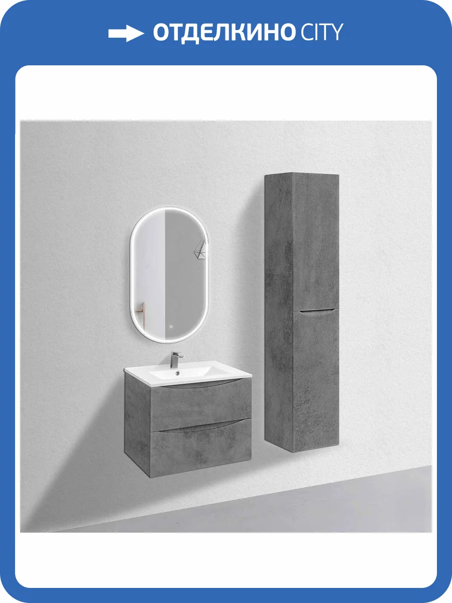 Тумба с раковиной Vincea Mia 700 2 выкатных ящика, Beton фото 5