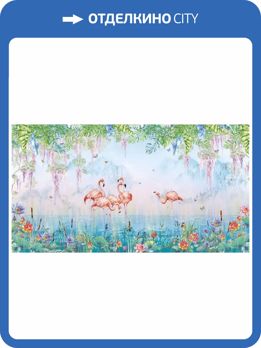Фреска Ortograf Flora 31251 Flamingos Сахара FS фото 2