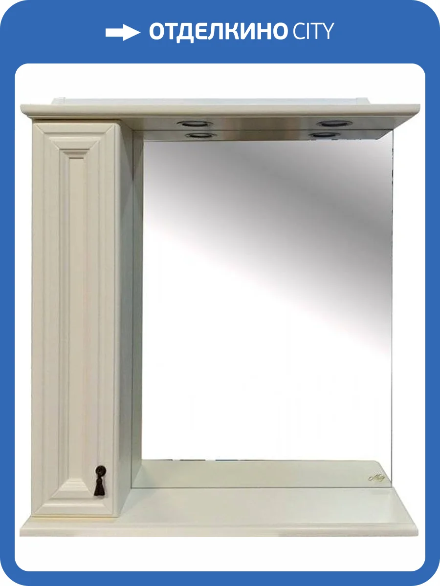 Зеркало Misty Лувр 75 L слоновая кость фото 7