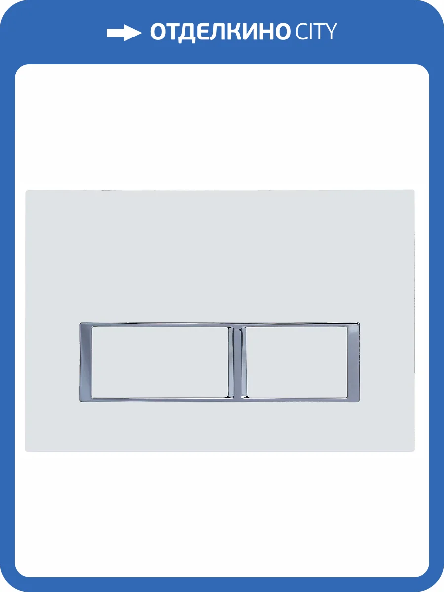 Кнопка смыва Arrow AHM003C белый фото 3