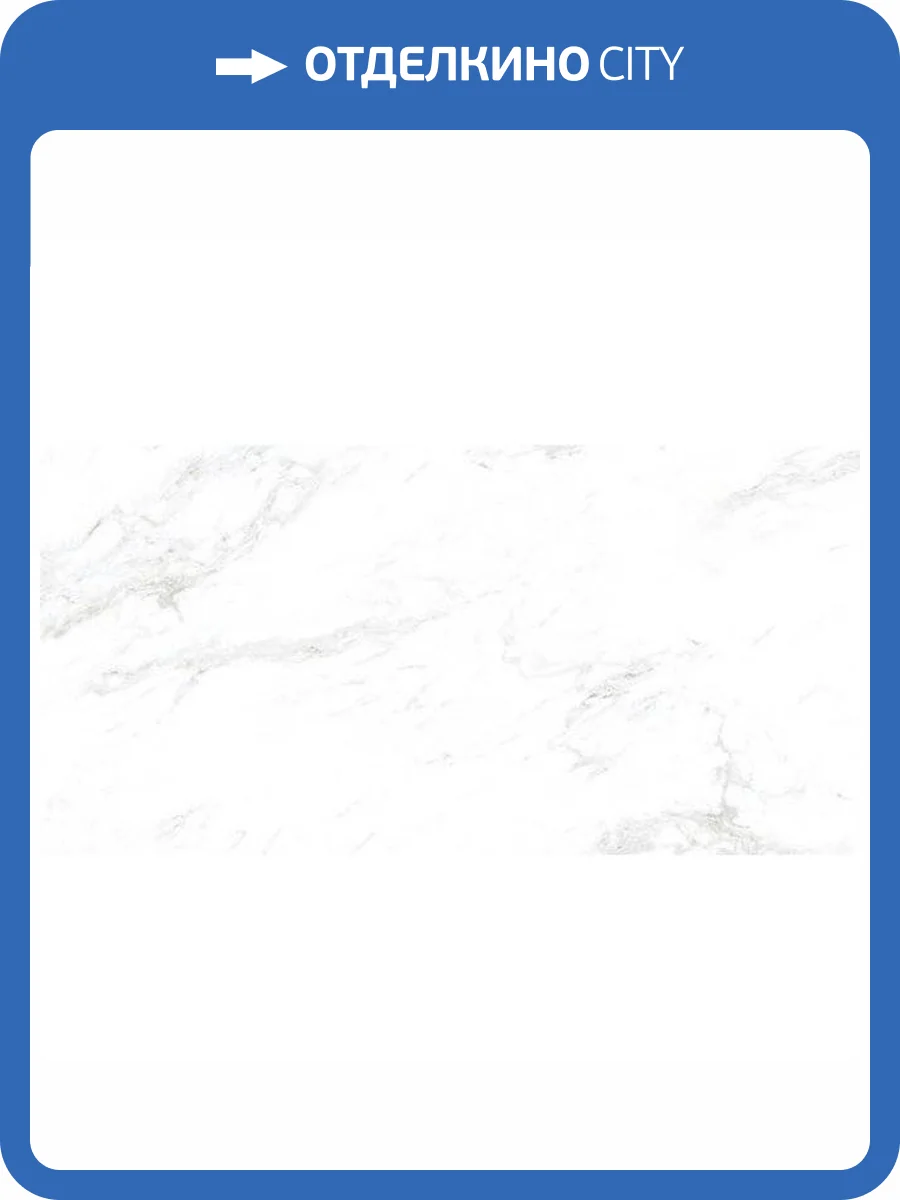 Керамогранит Monalisa Marbles 5.5 CBP5691M 60x120 фото 4