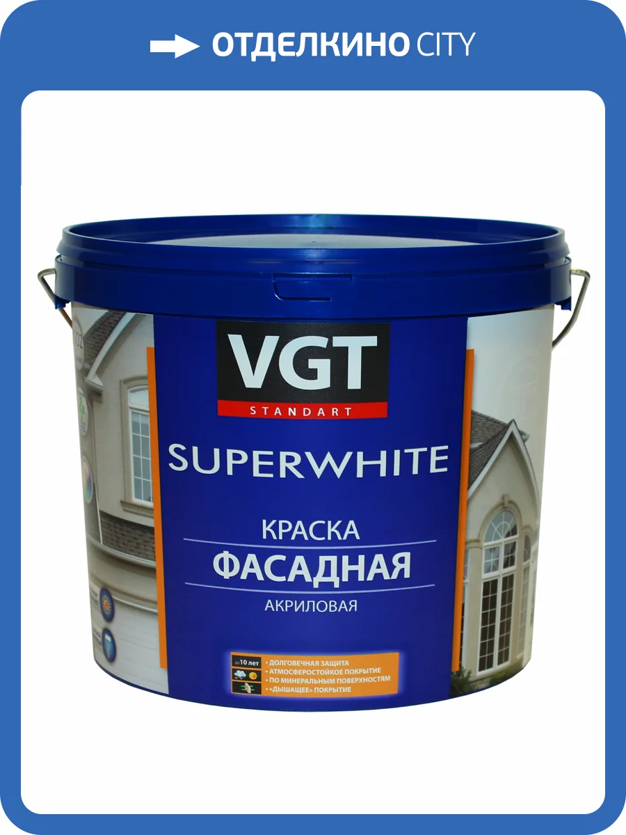 VGT SUPERWHITE ВД-АК-1180 КРАСКА ФАСАДНАЯ акриловая, под колеровку, матовая, база А (13кг) фото 2