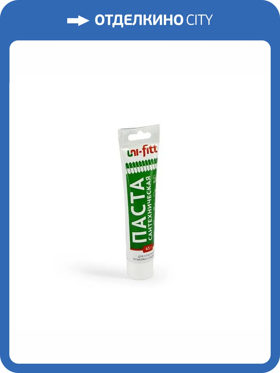 Паста-герметик UNI-FITT для льна, 65 г фото 2