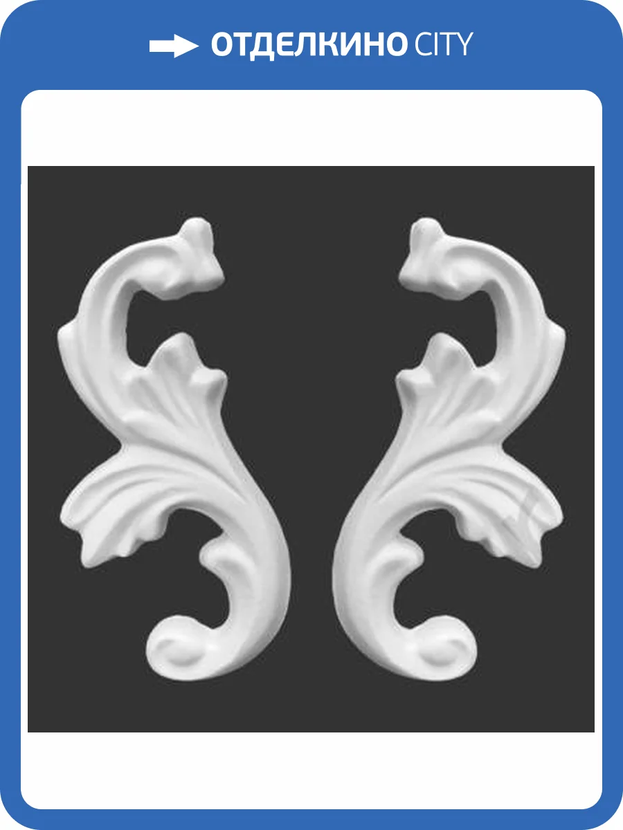 Угол Artpole SU58 3.8x0.8x9 2 шт фото 2