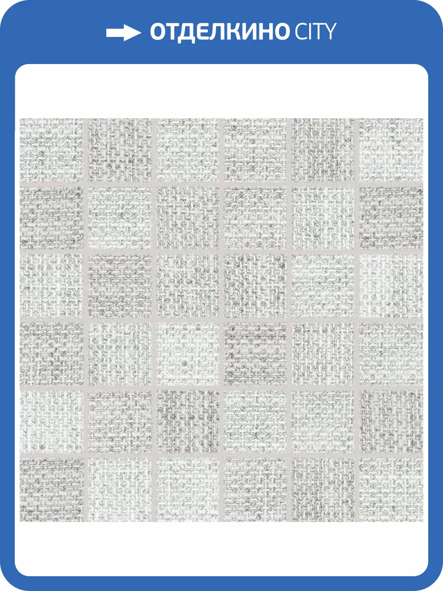 Мозаика RAKO Next WDM06501 Set Серый (4.8x4.8) 30x30 фото 2