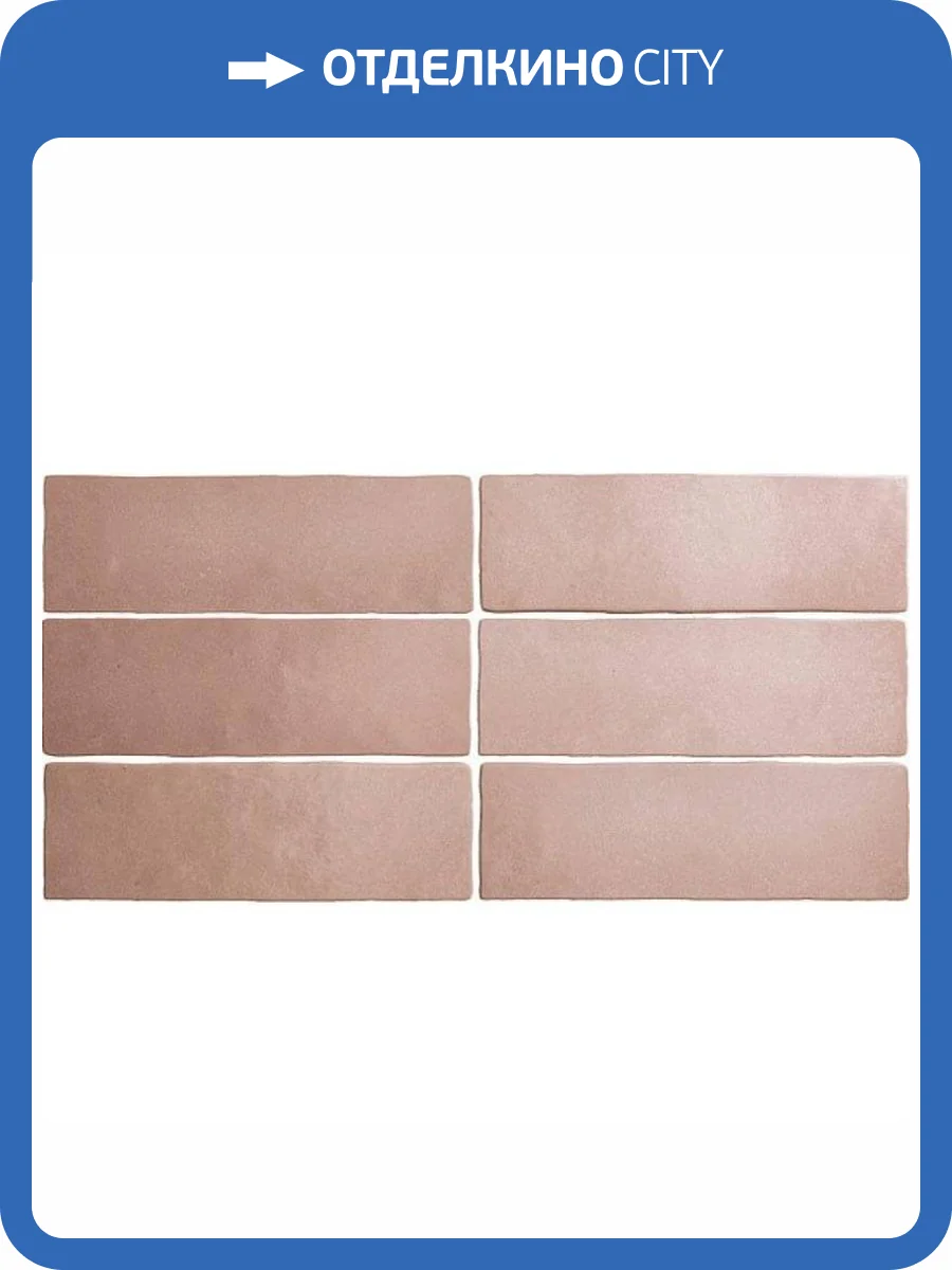 Керамическая плитка Equipe Magma 24961 Coral Pink 6.5x20 фото 2