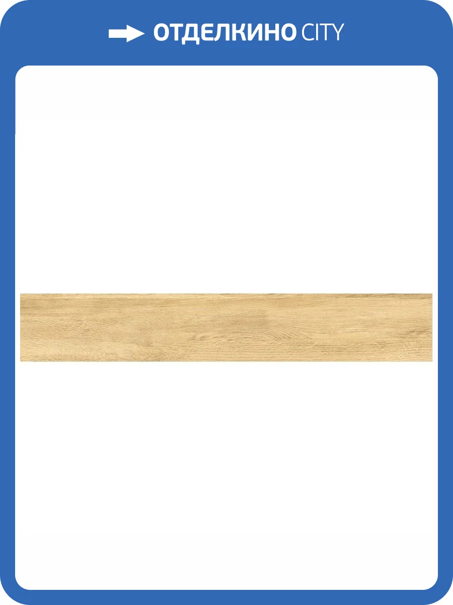 Керамогранит Basconi Home Walnut BHD-2009 Matt Struct 20x120 фото 5