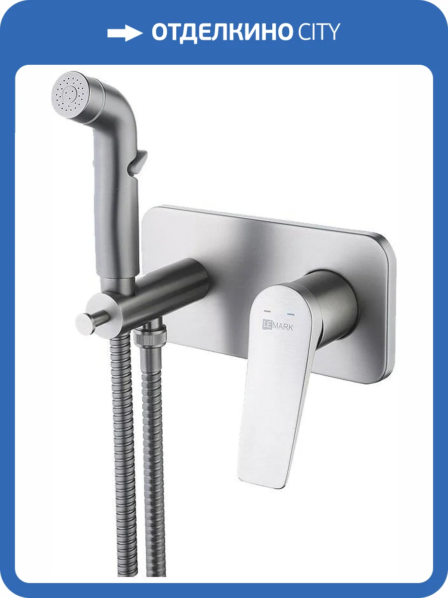 Гигиенический душ Lemark Bronx LM3720GM графит, со смесителем, с внутренней частью фото 3