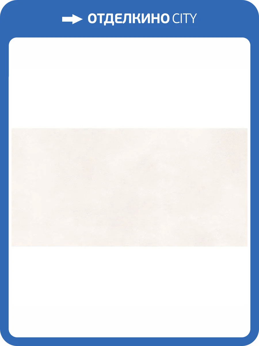 Керамогранит Laminam Calce LAMF006056_IT Avorio R10 162x324 фото 5