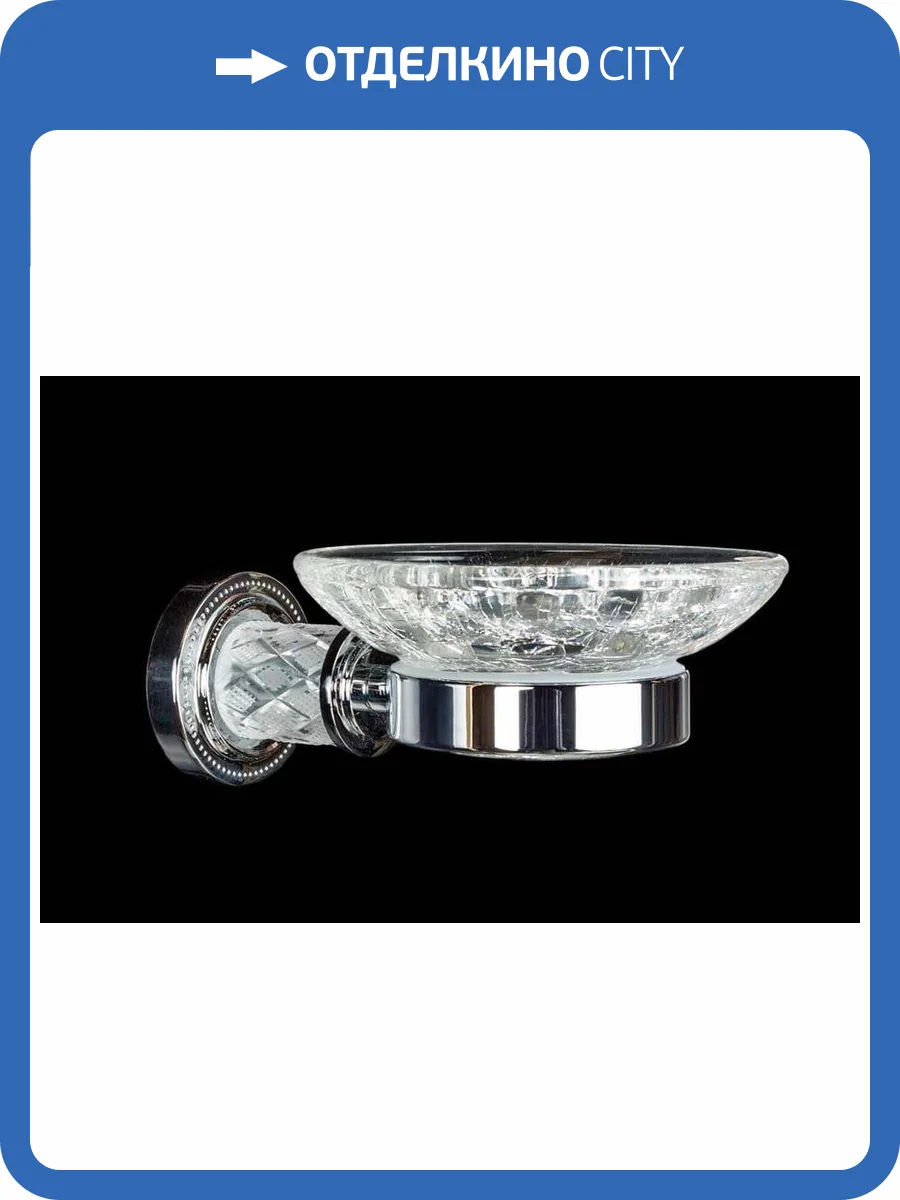 Мыльница Boheme Murano Cristal 10903-CRST-СH фото 2