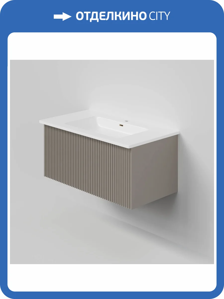 Тумба с раковиной La Fenice Terra Cappuccino NFNC-01-TER-C-80-3-80 бежевая матовая, 80 см фото 5