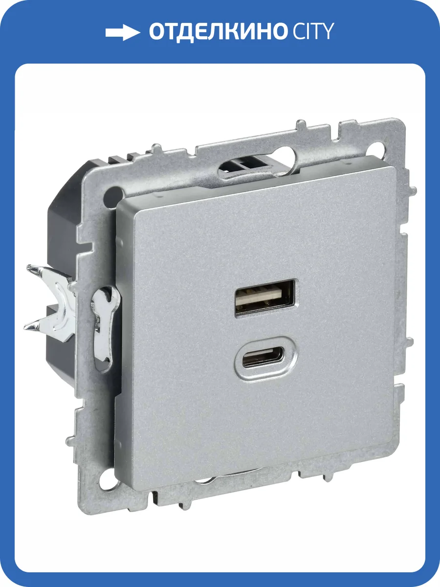 Розетка USB type A+C IEK Brite BR-U22-045-K47 алюминий фото 5