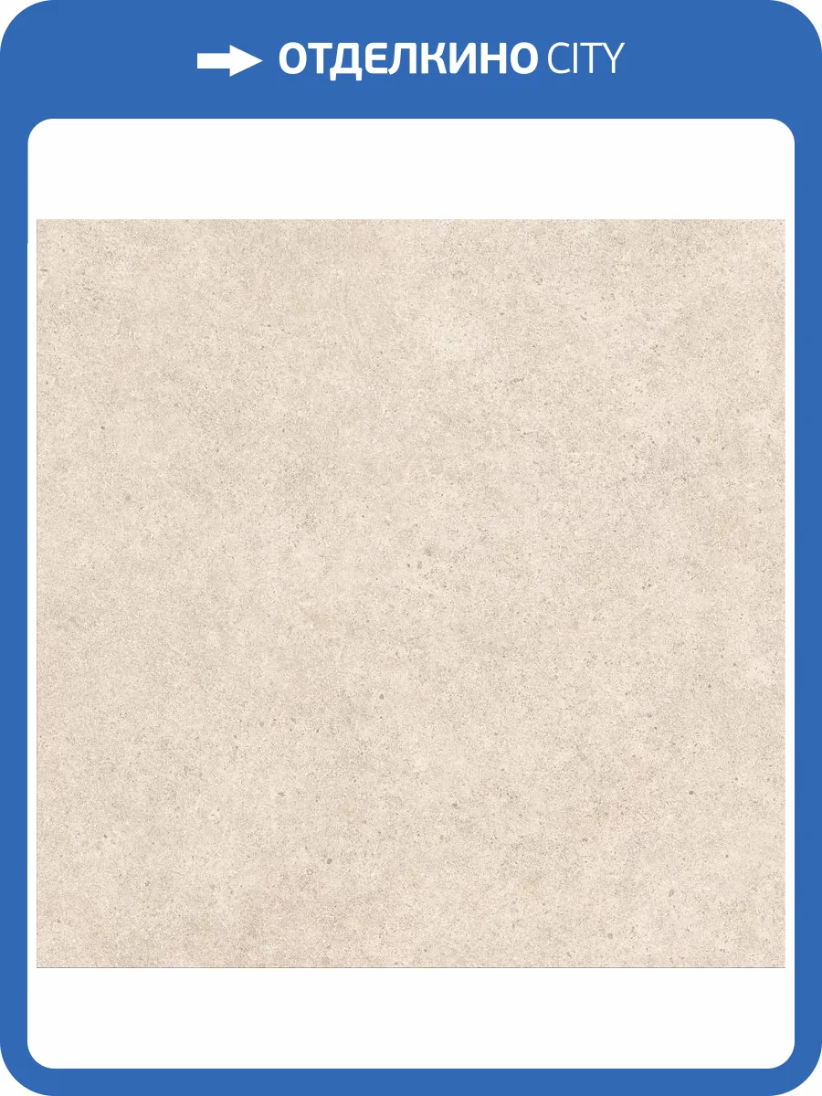 Керамогранит Atlas Concorde Boost Stone A6QT Ivory 120x120 фото 11