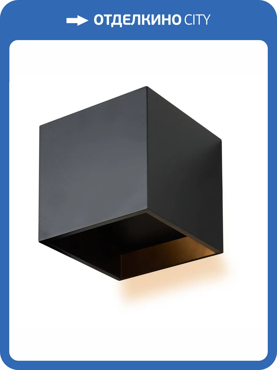 Настенный светодиодный светильник iLedex Dice ZD8086L-6W BK фото 5