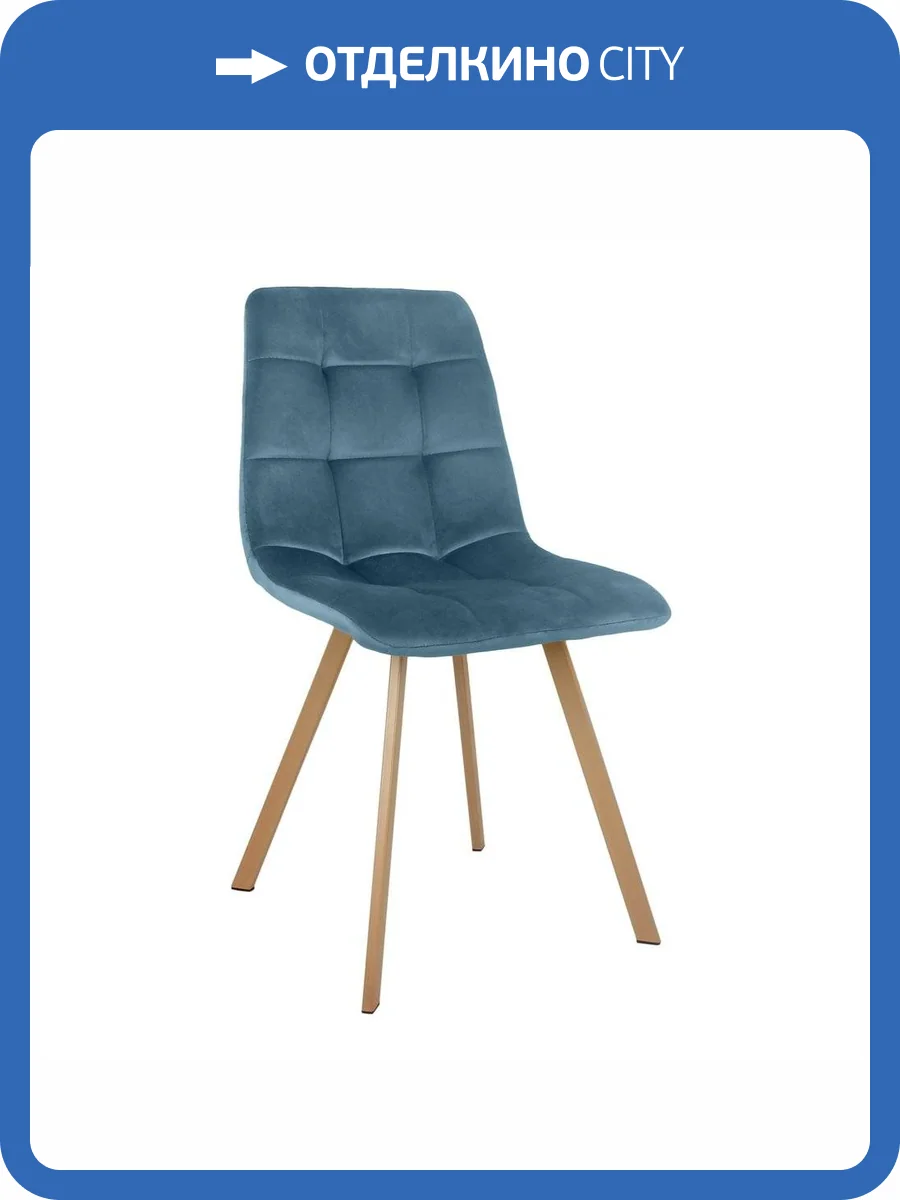 Стул Bradex Home Easy FR 0734, темно-бирюзовый с ножками под дерево фото 7