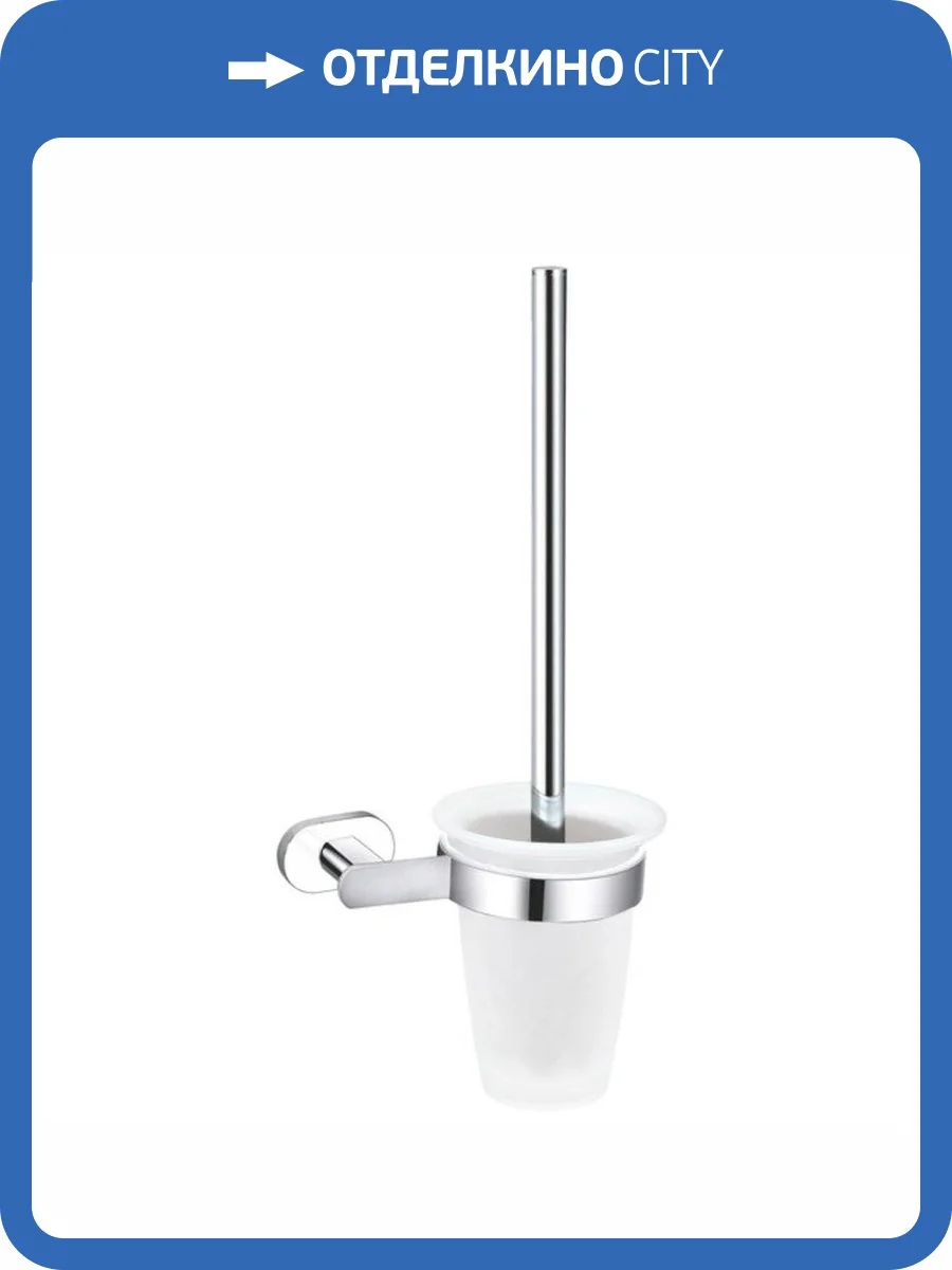 Щётка для унитаза с настенным держателем (стеклянный стакан) Rav Slezak Yukon YUA0500CB, хром/белый фото 3